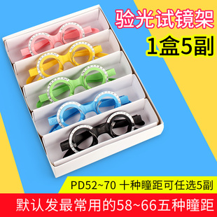 试戴架镜片插片验光架轻彩灰色可选固定瞳距5付装眼镜店验光工具
