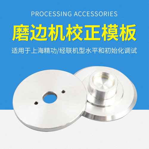 眼镜加工磨边机适用于