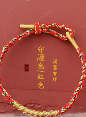 兔年好运手绳编织红绳