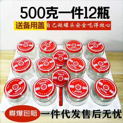 罐头瓶带盖玻璃瓶耐蒸煮果圆瓶酱菜蜂蜜透明罐耐高温食品级包邮