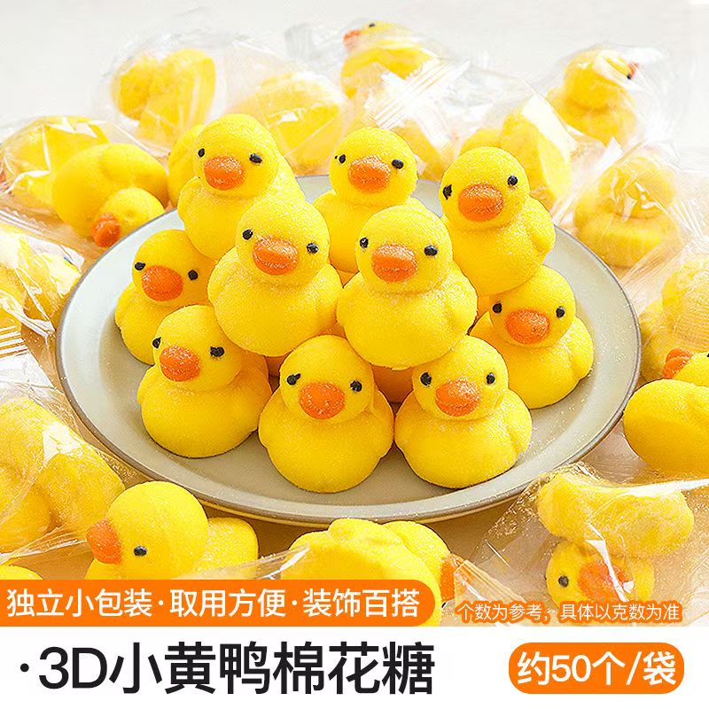 小兔棉花糖烘焙蛋糕装饰冰粉卡通糖果网红躺平鸭小猪造型独立包装