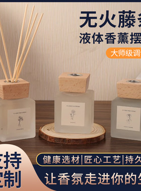 清新空气藤条无火香薰