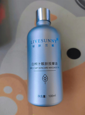 郁肤兰妮新品白桦汁靓肤按摩油以油养肤新概念100ML 补水保湿正品