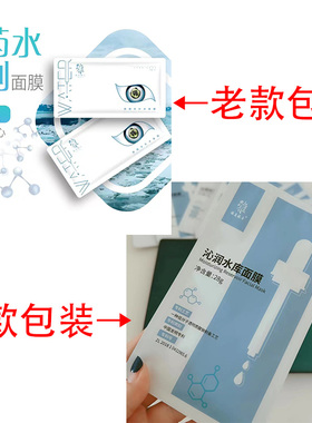 雅美臻玉巨补水婴儿超薄面膜贴