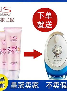 郁肤兰妮靓彩隔离霜实体店正品遮瑕透亮不脱妆粉底液隔离乳液