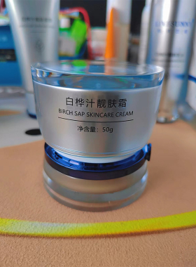 郁肤兰妮新品白桦汁靓肤霜50g 以白养肤保湿不油腻日霜晚霜正品