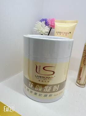 郁肤兰妮正品花颜凝时玫瑰香薰软膜粉补水保湿提亮肤色面膜软膜粉