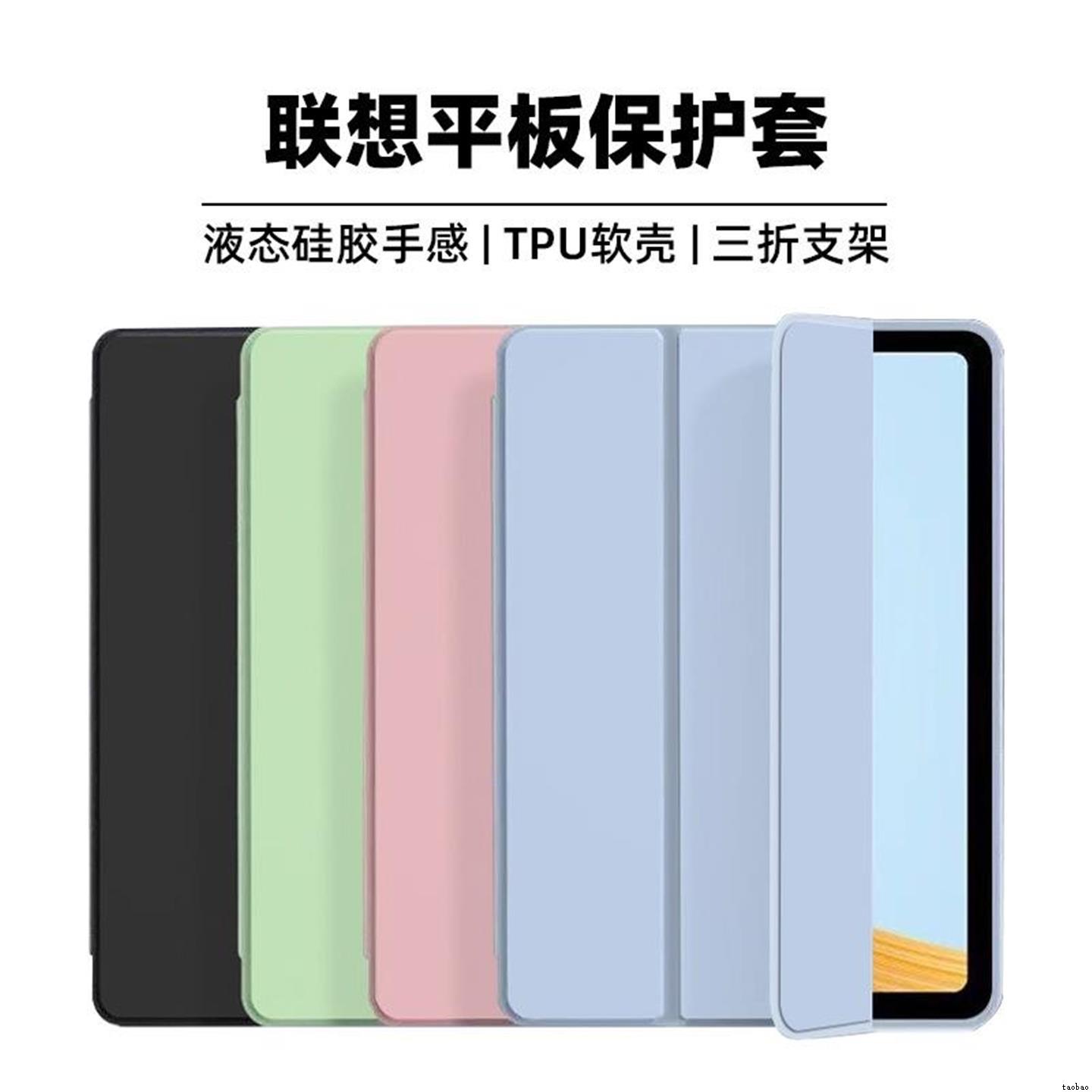 适用于联想Lenovo Tab P11 Case小新Pad Pro 11.5 Smart Cover皮套联想小新Pro 12.7 2023 2025保护套