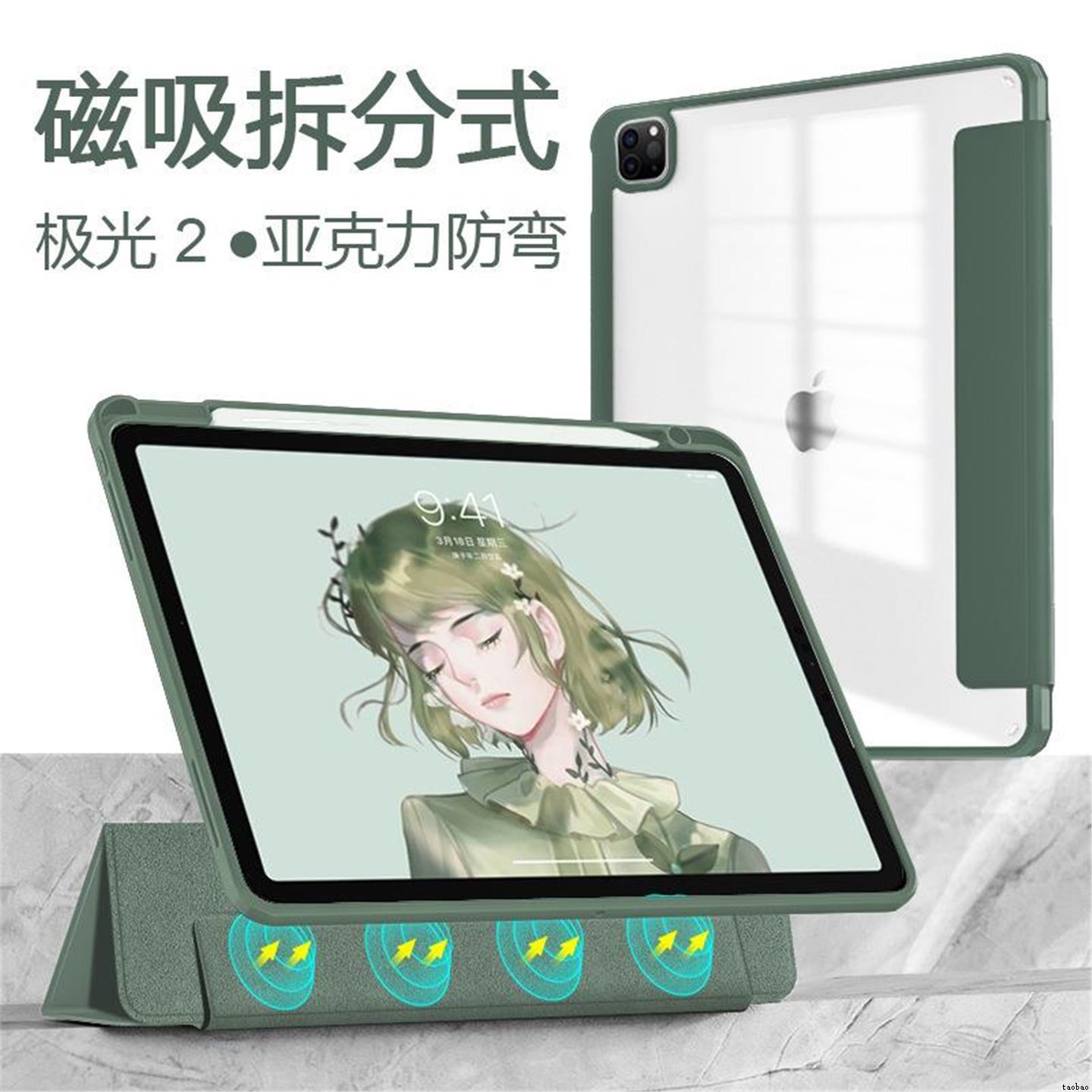 适用于苹果iPad 10th iPad Pro 11 12.9 Clear Magnetic Case iPad Air4/5 iPad7/8/9th Mini6磁吸分体保护套