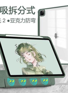 适用于苹果iPad 10th iPad Pro 11 12.9 Clear Magnetic Case iPad Air4/5 iPad7/8/9th Mini6磁吸分体保护套