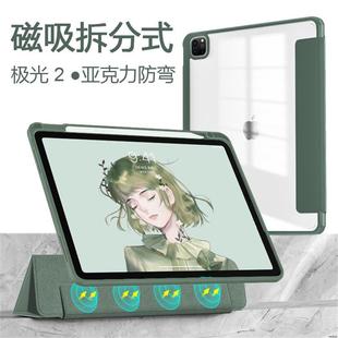 适用于苹果iPad 10th iPad Pro 11 12.9 Clear Magnetic Case iPad Air4/5 iPad7/8/9th Mini6磁吸分体保护套