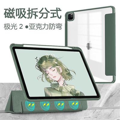 适用于苹果iPad 10th iPad Pro 11 12.9 Clear Magnetic Case iPad Air4/5 iPad7/8/9th Mini6磁吸分体保护套