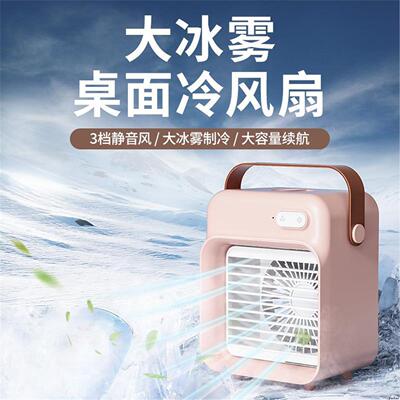 Mini Air Conditioner Portabl Air Cooler USB Rechargeable Fan