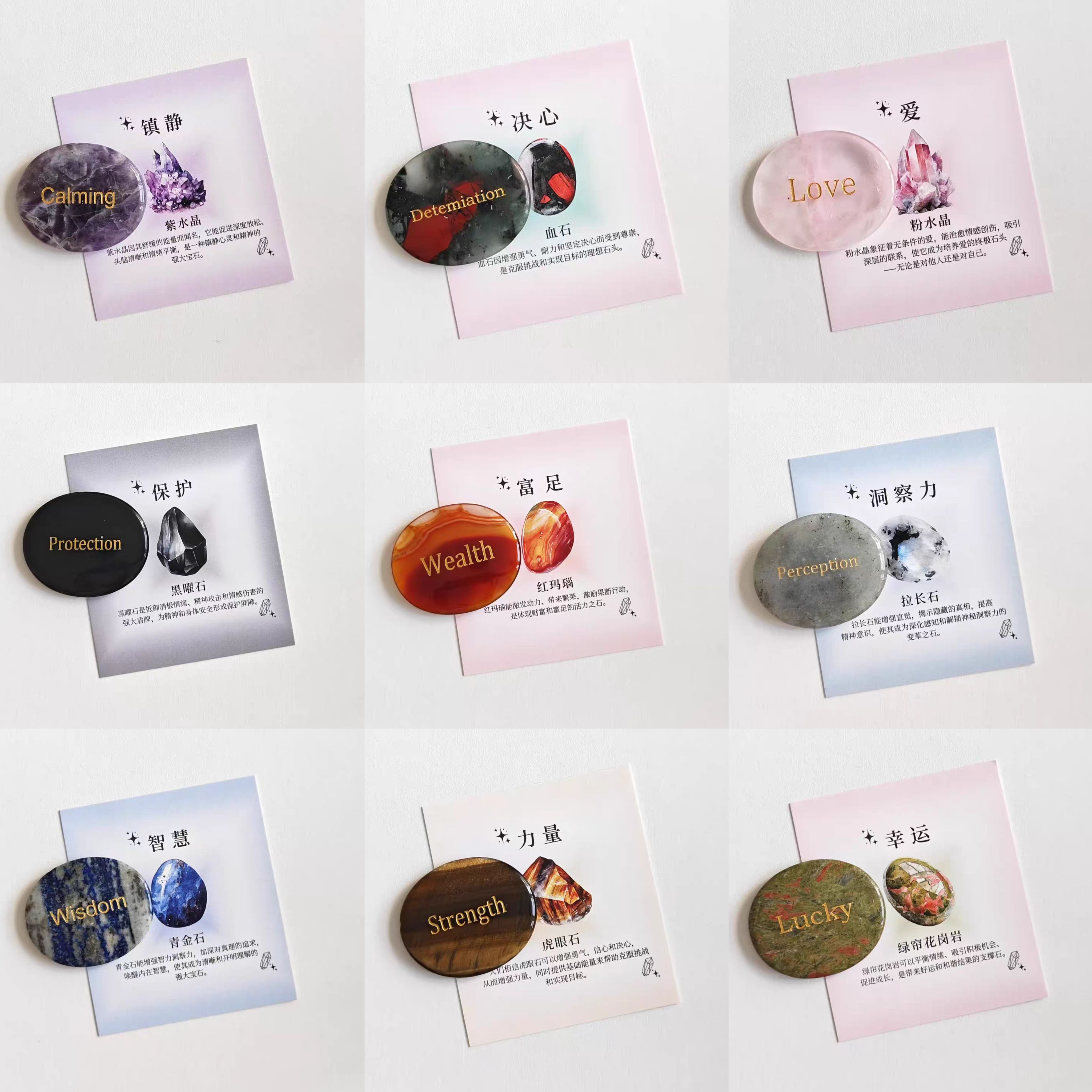 天然水晶刻字掌心石 口袋水晶拇指石忘忧石解压石冥想石刮痧板女