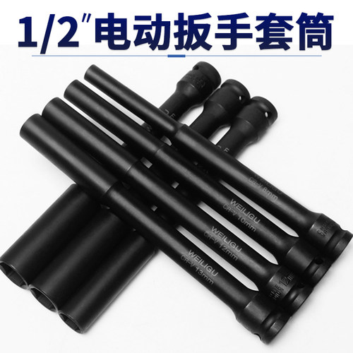 薄壁加长特12电动扳手风炮