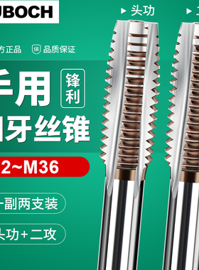 手用细牙丝锥丝攻套装手动攻丝M5M6M8M10m12m14m16m20X1*1.25x1.5