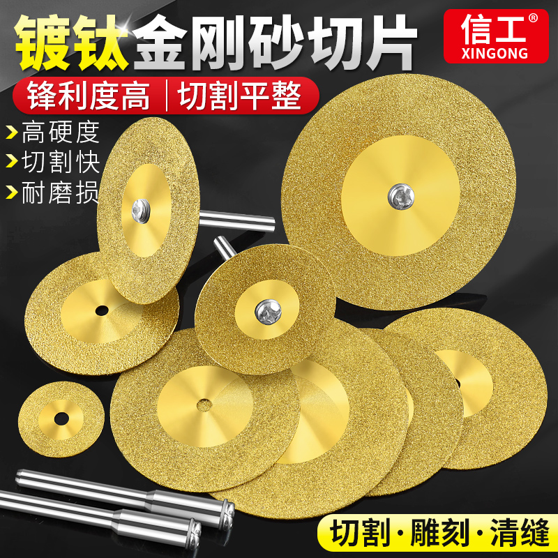 金刚砂切割片电磨小切片小锯片美缝清缝切片玻璃玉石抛光砂轮磨片