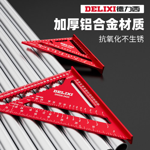 高精度铝合金三角尺多功能90度