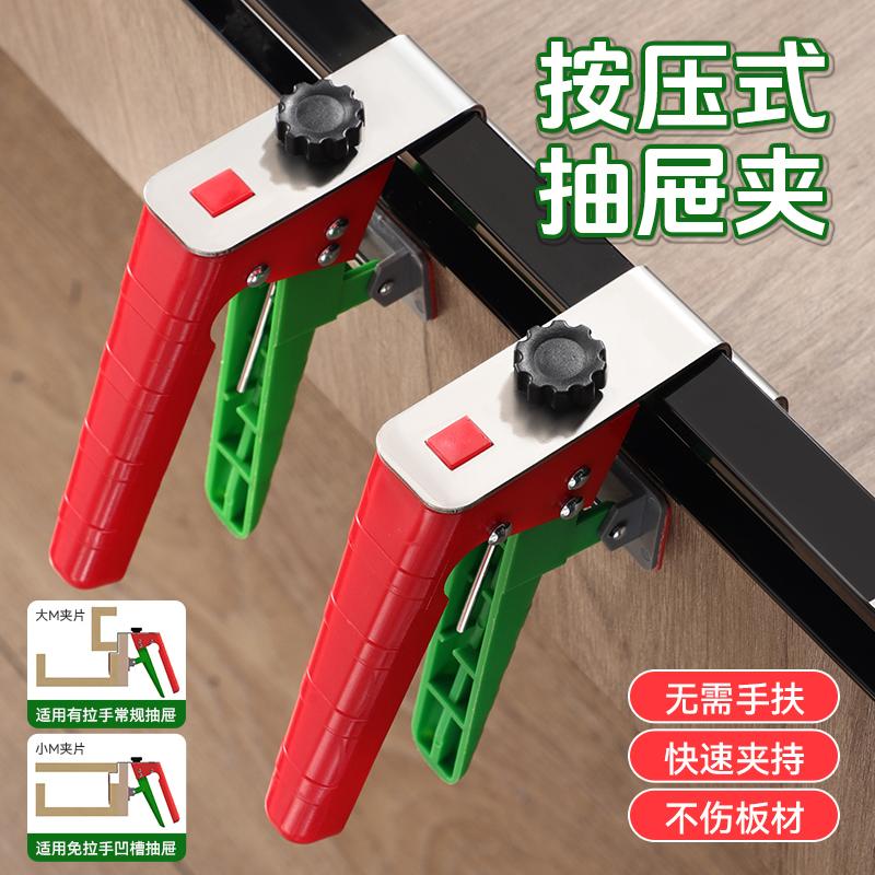 抽屉安装辅助固定夹加厚面