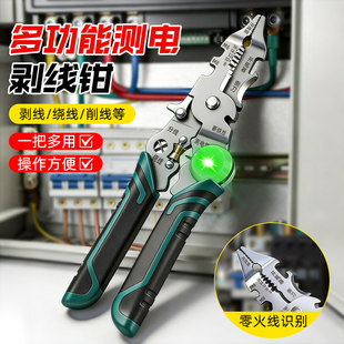 新款合一测电笔多功能剥线电工专用分线钳子扒皮拔线绕线剪剥线钳