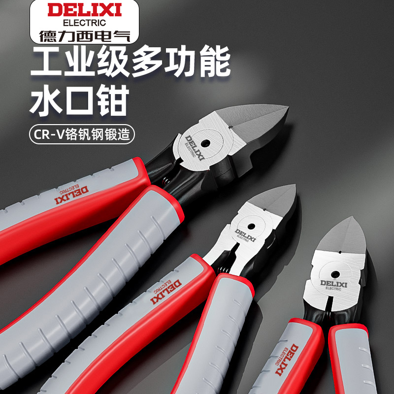 多功能水口钳高硬度斜口钳子电工专用电子模型剪钳工业级偏口钳子