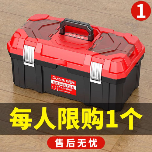 五金工具箱车载塑料三层折叠电工