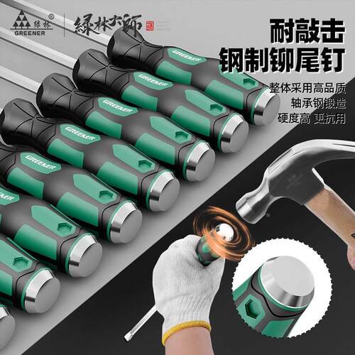 一字穿心螺丝刀可敲击加粗十字