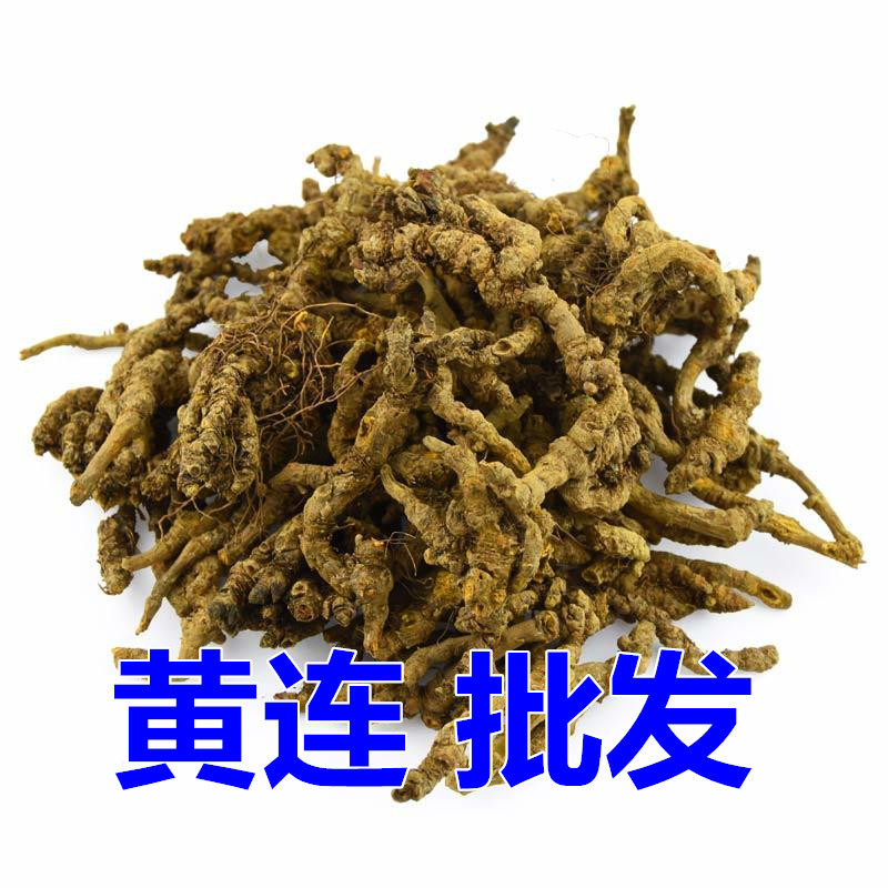 川黄连条 黄连 川连 鸡爪黄连 黄连切片 中药材供应 500g克包邮