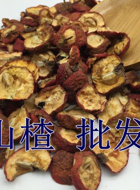 山楂片拍2斤包邮生山楂山楂干
