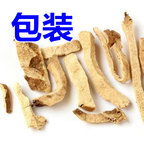绵萆薢 包装 500g克  川萆薢 不太 卑解 中草药材