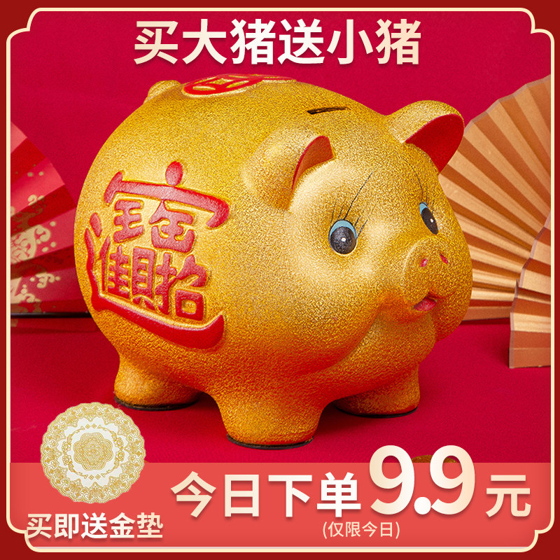 金猪存钱罐不可取儿童大人用只进不出储钱罐大容量创意小猪储蓄罐