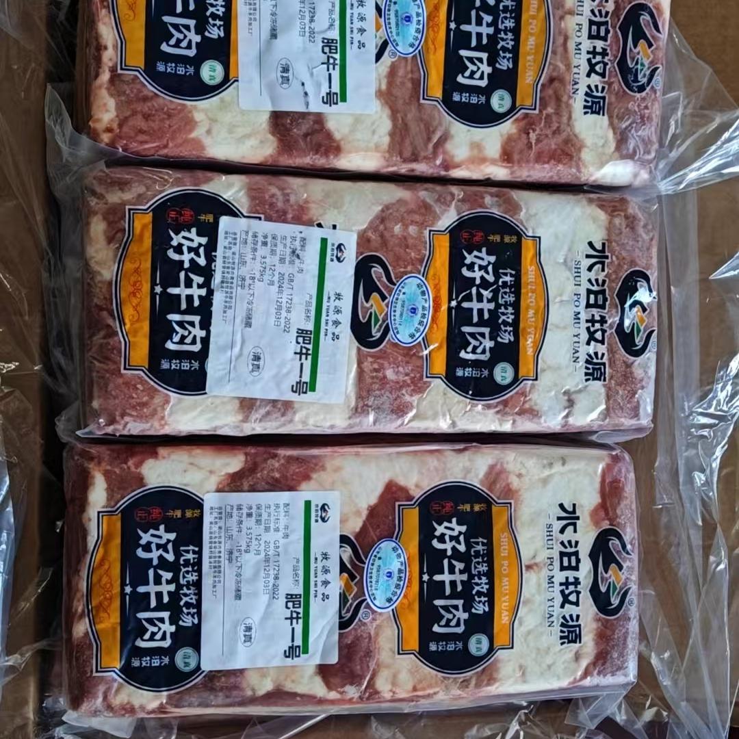 清真新鲜冷冻肥牛一号原切冷冻保存批发价牛肉卷工厂价国产好牛肉