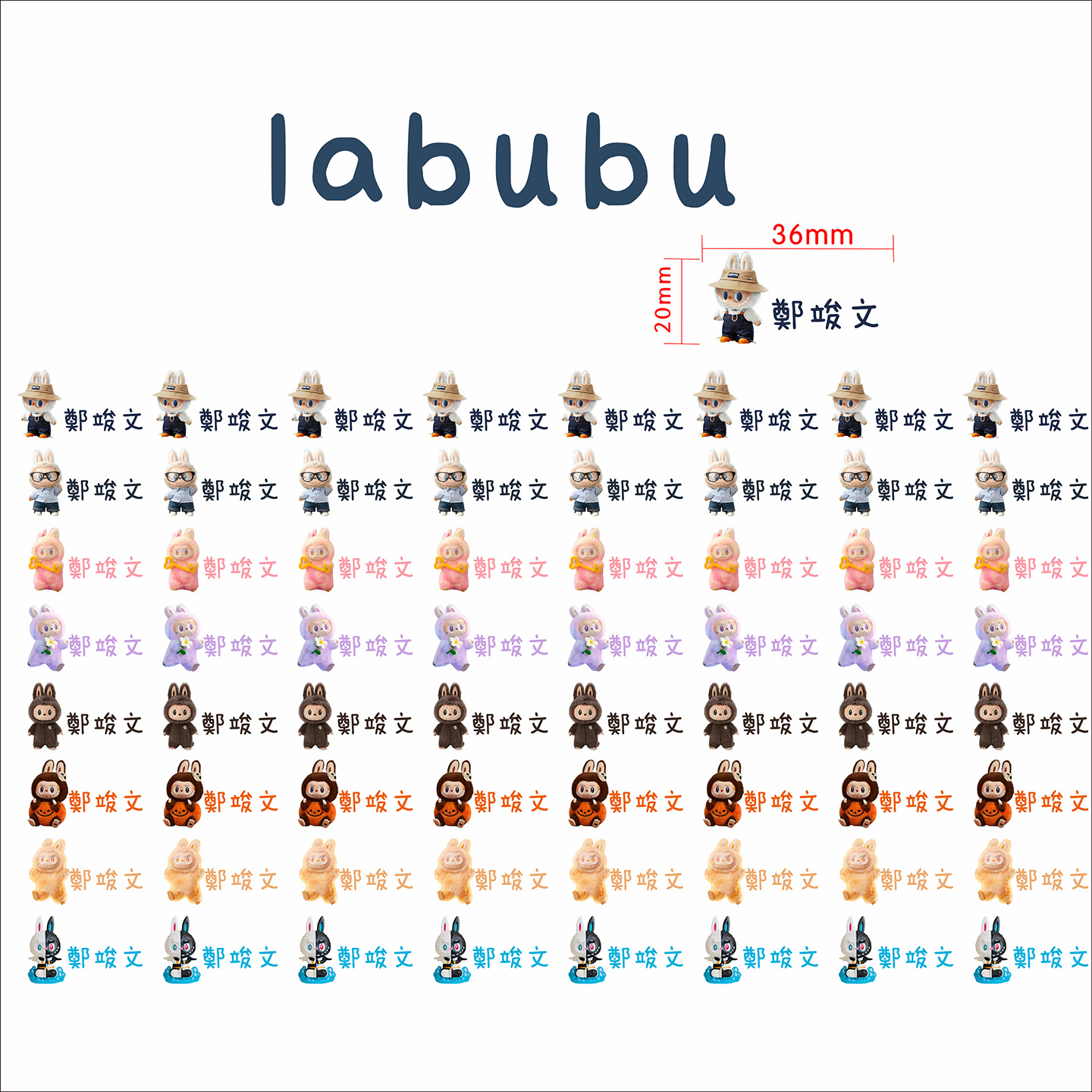 labubu姓名贴防水防丢幼儿园名字贴防丢失自粘通用撕膜留字贴