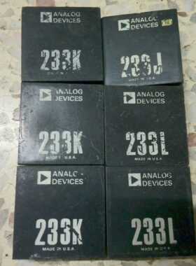 AD233K，AD233L。AD233J原装拆机价钱以咨询为主