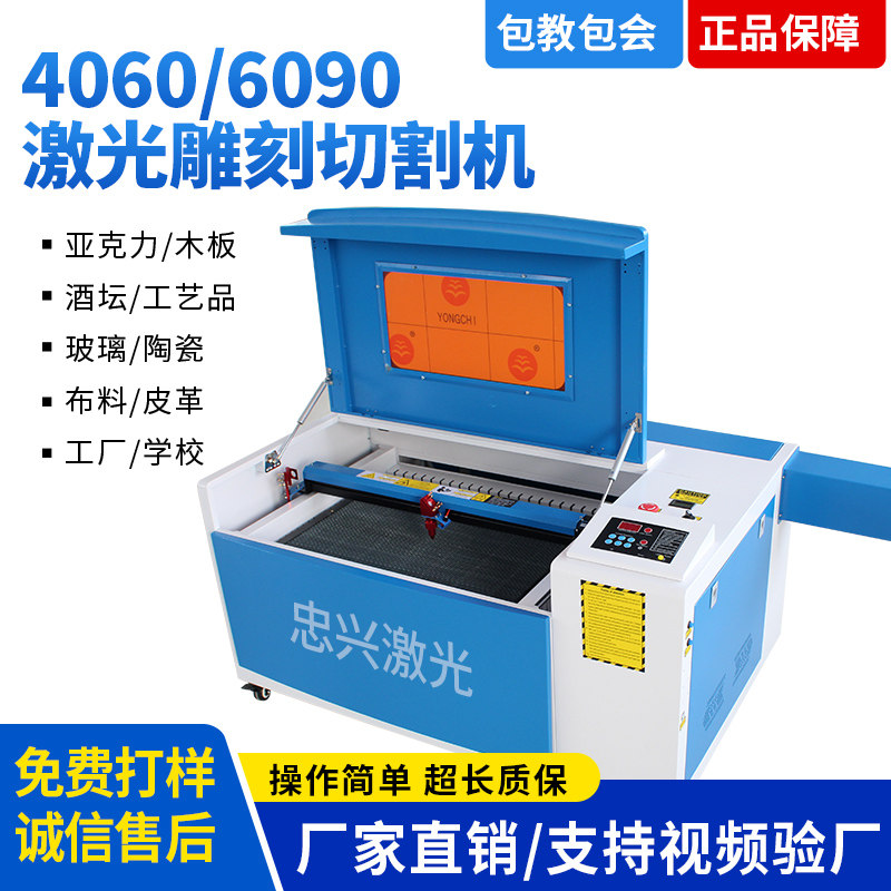 4060小型激光雕刻机亚克力竹木板画皮革工艺品葫芦笛子激光切割机