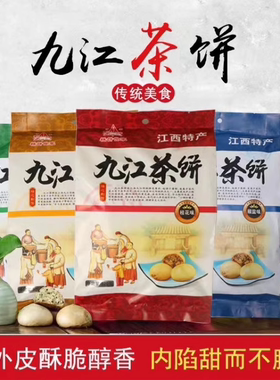 亨泰九江茶饼糕点椒盐口味