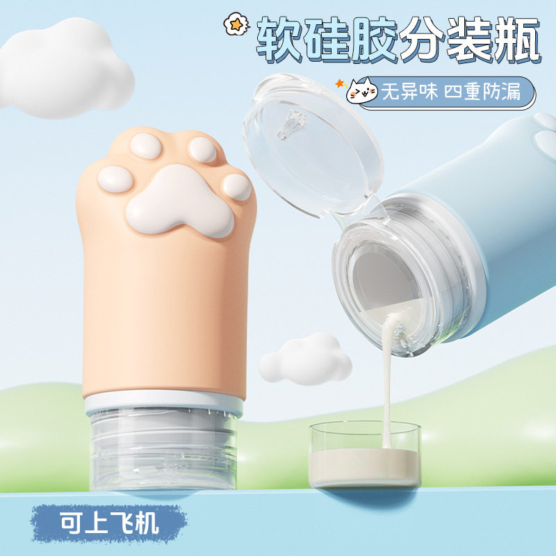 沐浴露旅行收纳瓶硅胶分装瓶收纳小瓶子旅行瓶空瓶便携化妆品瓶