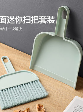 ​便携手持扫把簸箕毛发灰尘一扫净迷你软毛窗台清洁儿童毛刷​