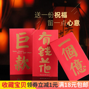 创意个性2020新年鼠年过年压岁钱春节红包袋福字通用千百元利是封