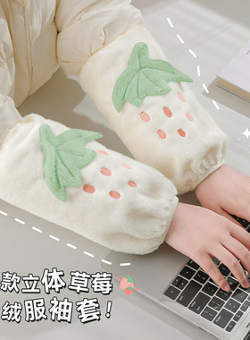 套袖上班防脏加厚保暖袖套外套羽绒服不掉毛耐脏袖套不勒手套袖