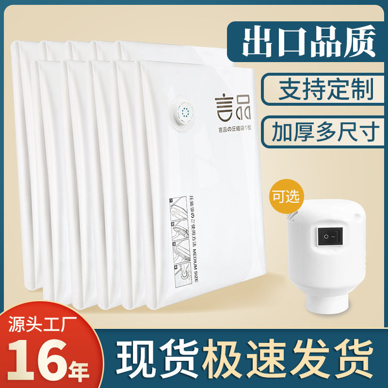现货真空压缩袋抽空气衣服打包整理袋家用棉被子羽绒服收纳袋