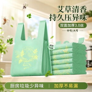 欧凯斯艾草味垃圾袋家用加厚手提式厨房中大号特厚马甲塑料袋