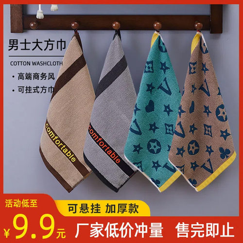纯棉方巾男士家用洗脸小毛巾柔软吸水全棉四方正方形厨房擦手巾