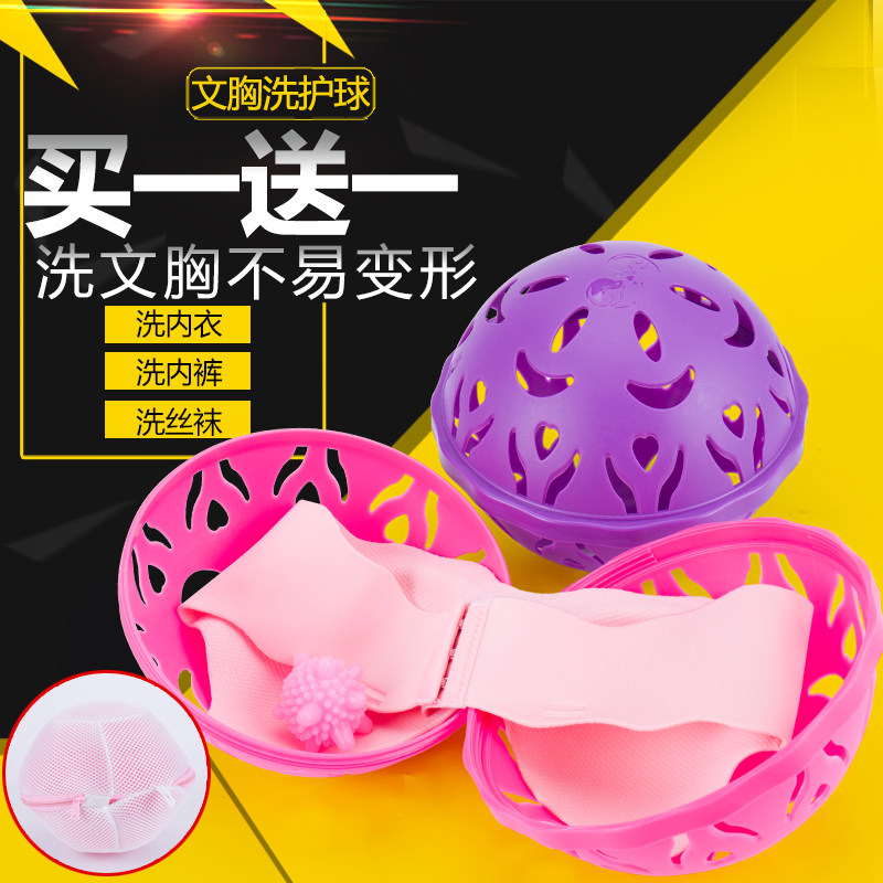 防变形胸罩去污洗衣袋