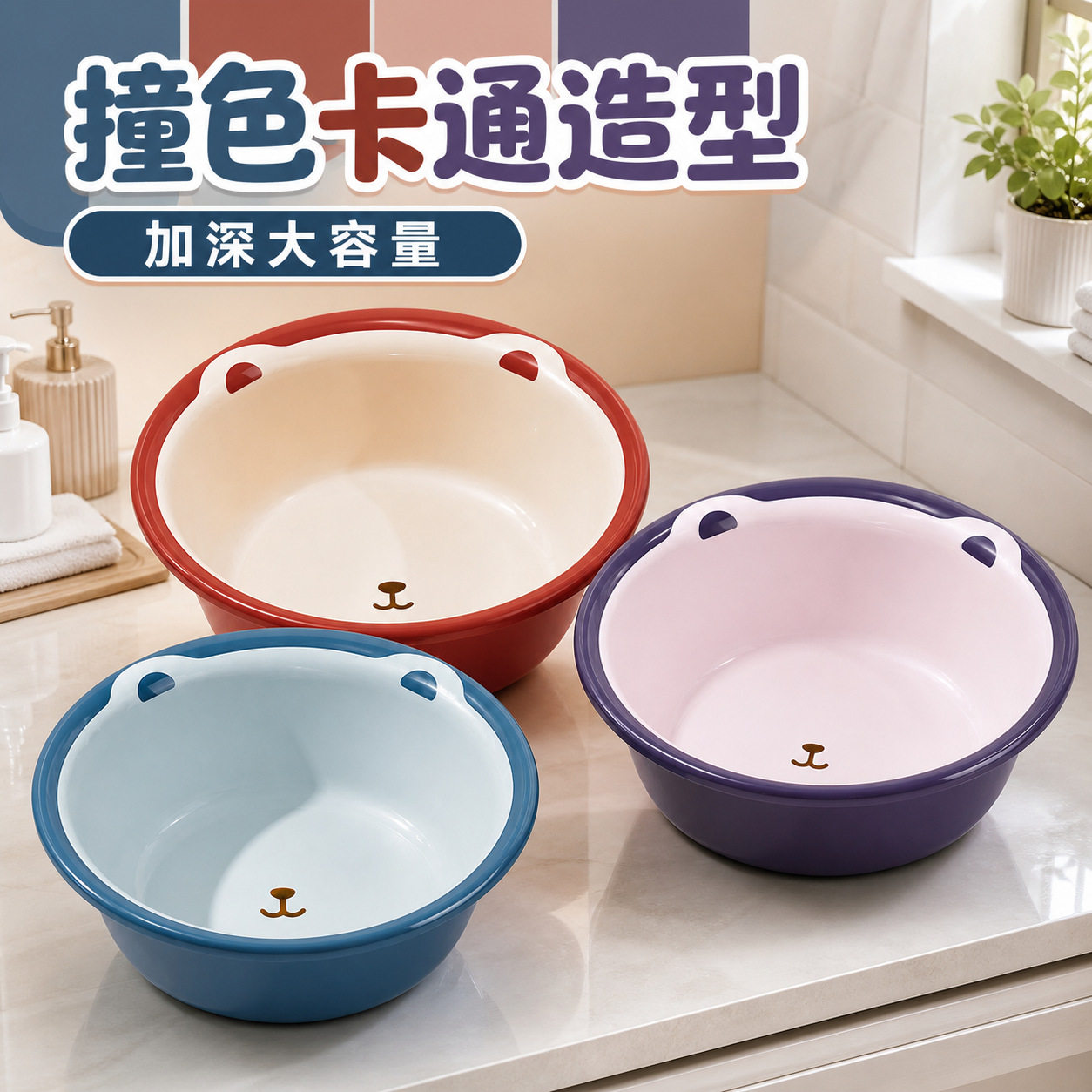 洗脸盆家用卫生间洗漱台洗手洗衣加厚大号卡通可爱圆形塑料水盆