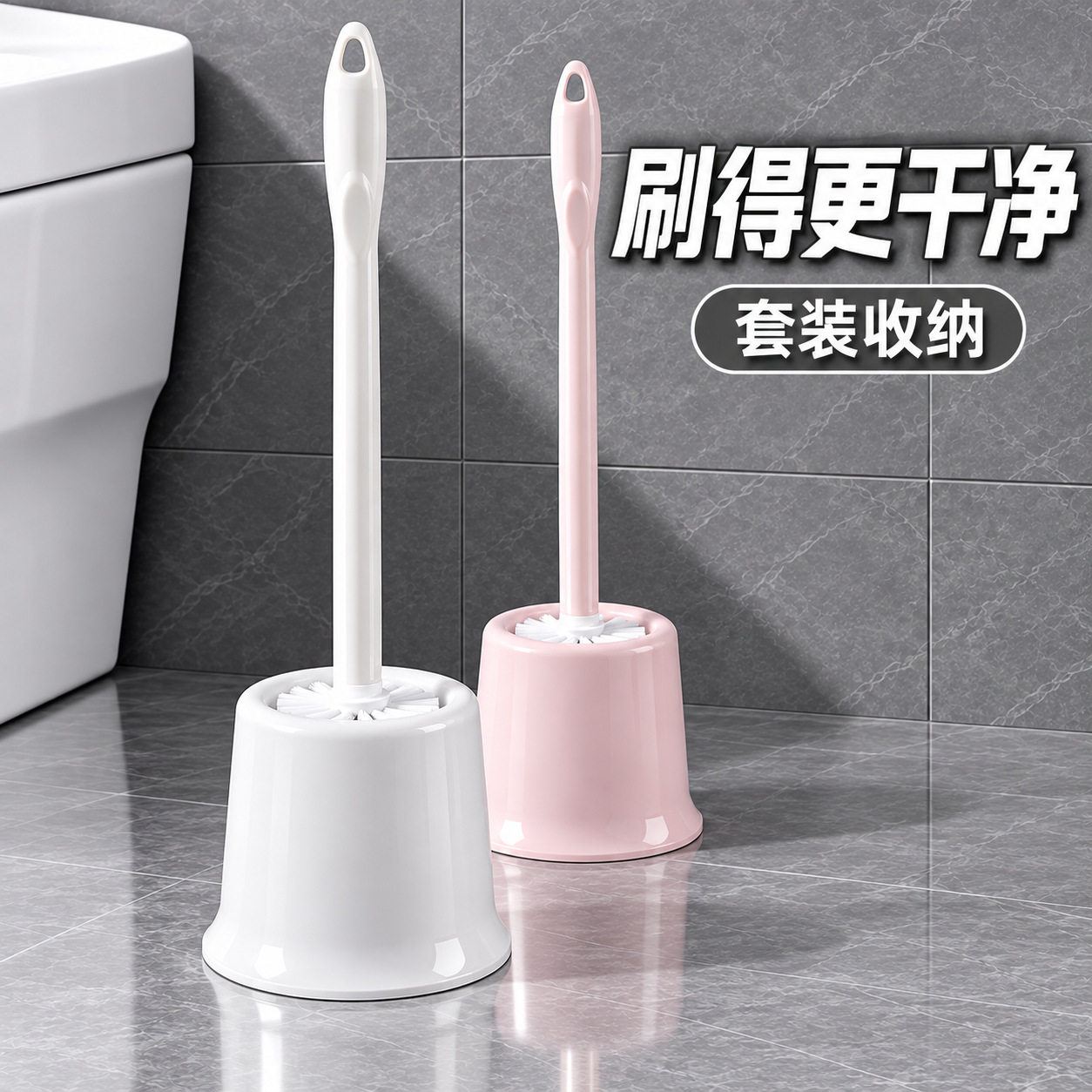 厕所马桶刷套装家用卫生间清洁长柄加大带底座圆头软毛蹲坑刷子