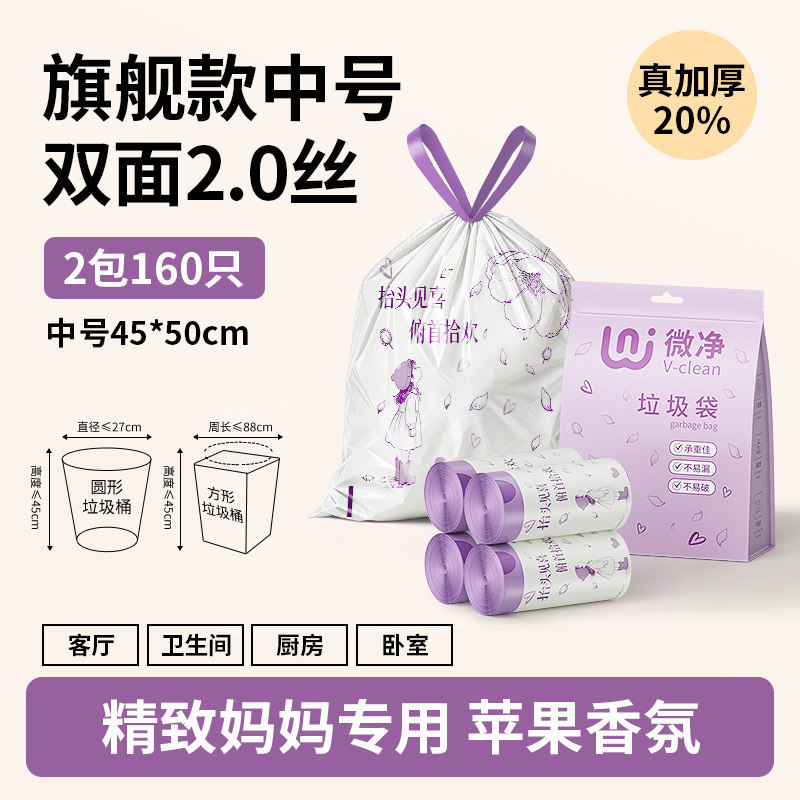 苹果香味垃圾袋加厚家用手提式特厚超厚厨房抽绳免撕塑料袋子