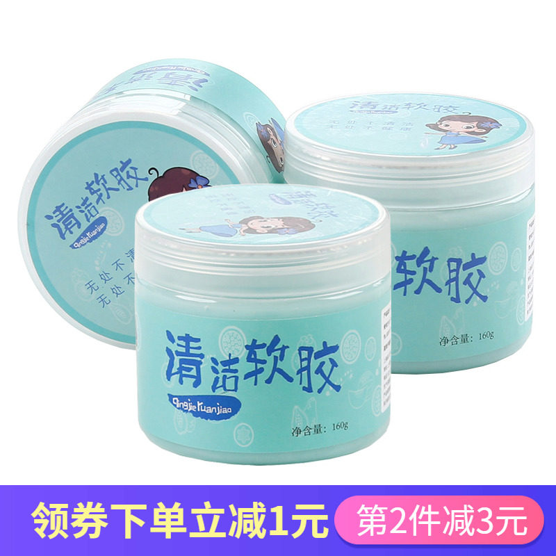多功能相机镜头缝隙吸尘清洁泥