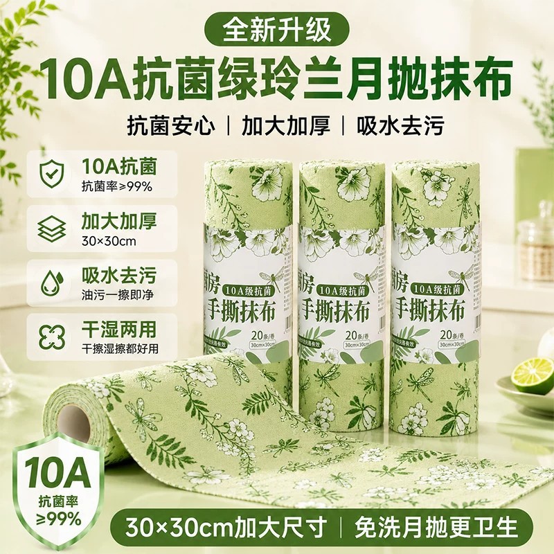 10a抹布厨房加厚竹纤维强吸水洗碗布懒人手撕擦桌百洁布