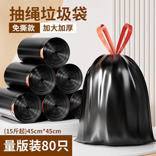 欧凯斯量贩装黑色垃圾袋家用加厚手提式卫生间免撕抽绳大号塑料袋